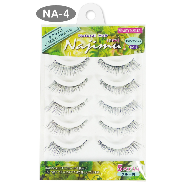 ナチュラル ヘア ナジム（NA-4）の画像