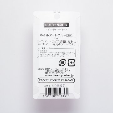 ネイルアートグルー (NAG-1)の画像