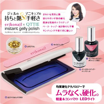 【ERIKONAILxCTTIE】インスタントジェリーポリッシュ スターターキット(START-1)の画像