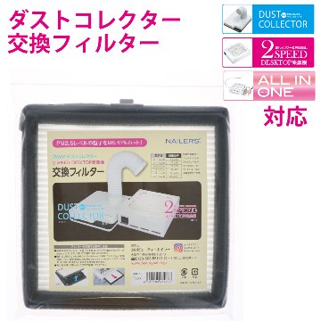 NAILERS' 2スピード デスクトップ集塵機専用ACアダプター(2DT-AC 