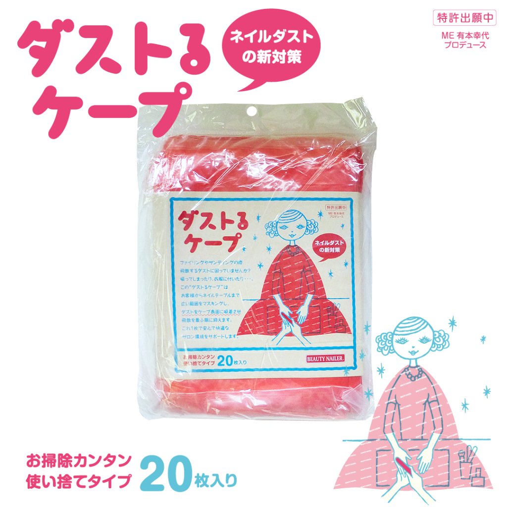 ネイル用品/ダストコレクター｜BEAUTY NAILER