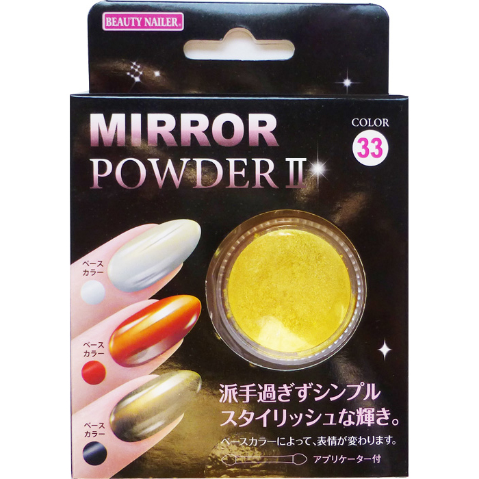 ミラーパウダーII(BMP-33N)の画像