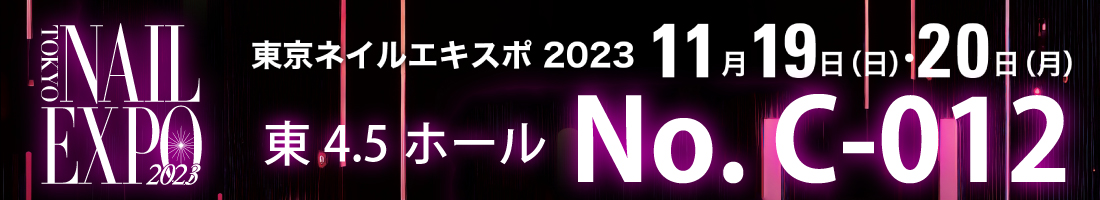 BEAUTY NAILER|TOPページ