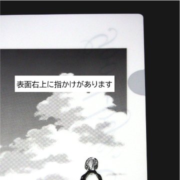 さよなら私のクラマー　クリアファイル　CF-10　送料無料でお届けの画像