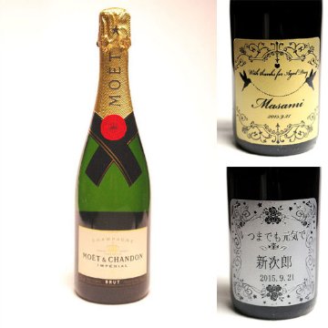 起業祝い　モエ・エ・シャドン・ブリュット・アンペリアル（シャンパン）画像