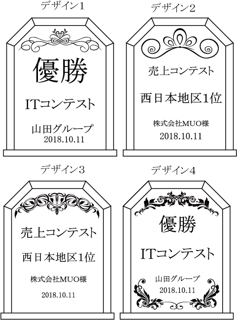 ソーダガラス盾PS-3(大)の画像