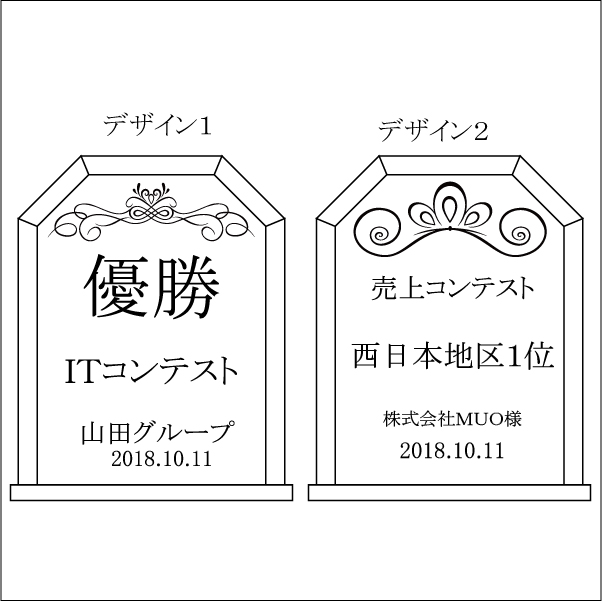 ソーダガラス盾PS-3(大)の画像