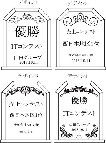 ソーダガラス盾PS-3(大)の画像