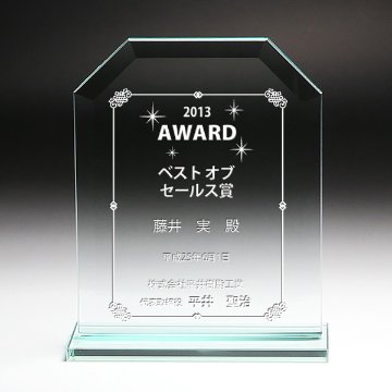 ソーダガラス盾PS-3(大)の画像