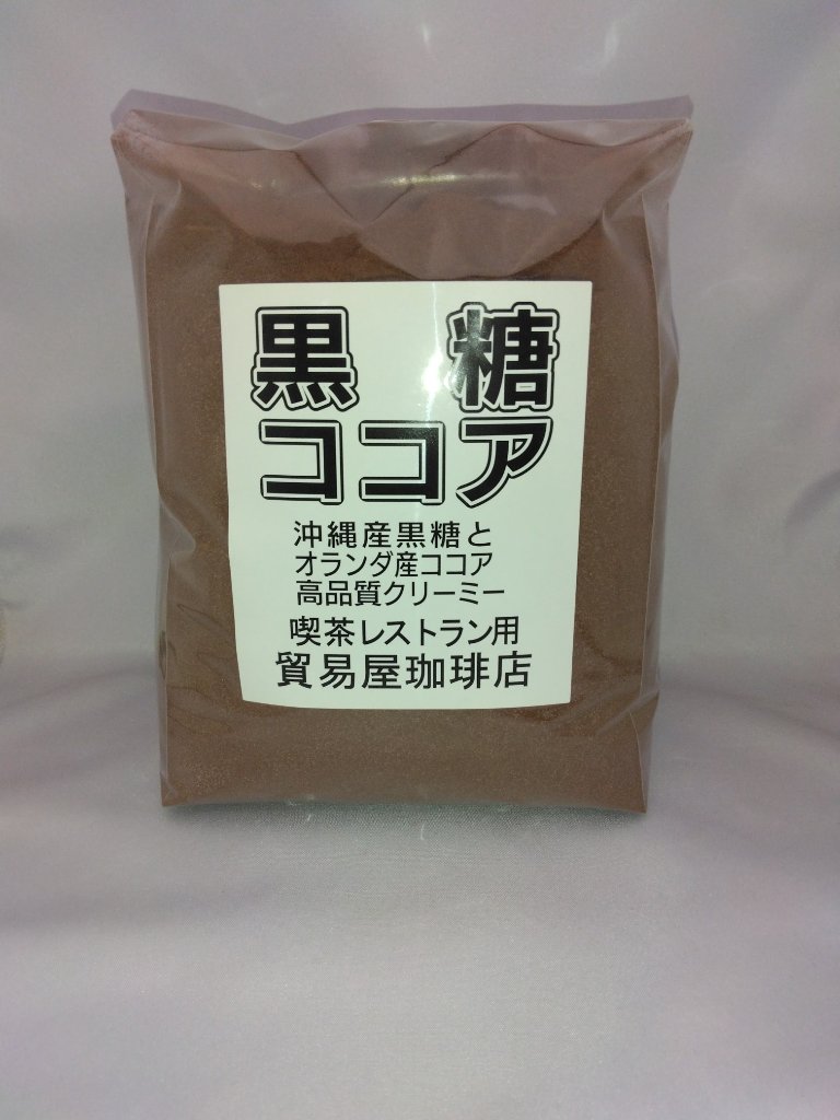 貿易屋 黒糖ココア 業務用1kgの画像