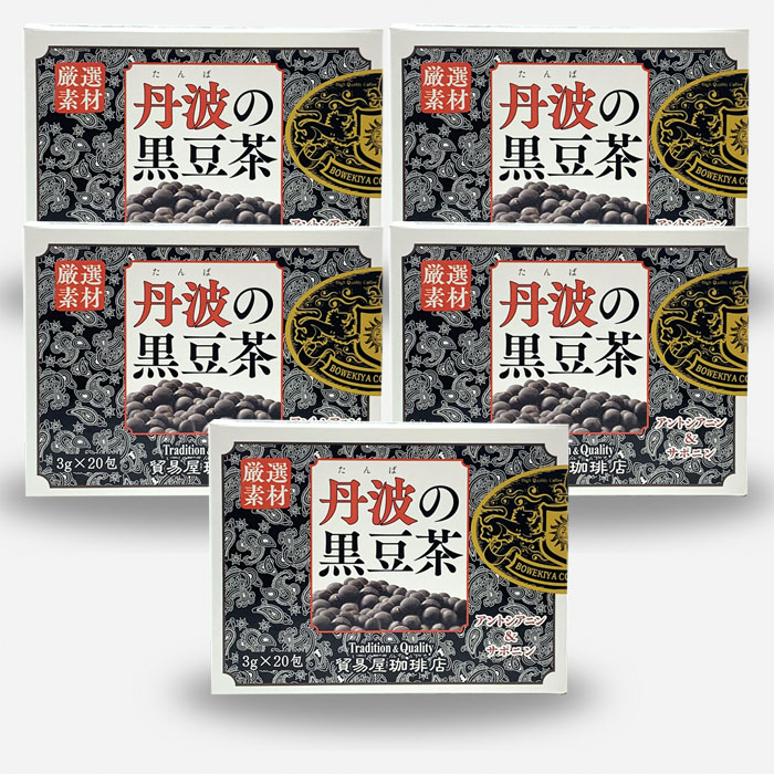 貿易屋　丹波黒豆茶3gx20　5箱セット画像