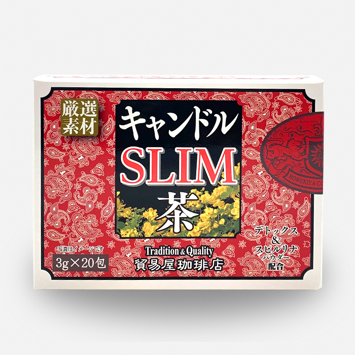 貿易屋　キャンドルスリム茶　3gx20の画像