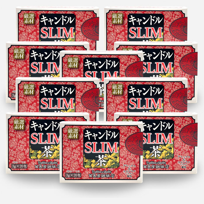 貿易屋　キャンドルスリム茶　3gx20　10個セットの画像