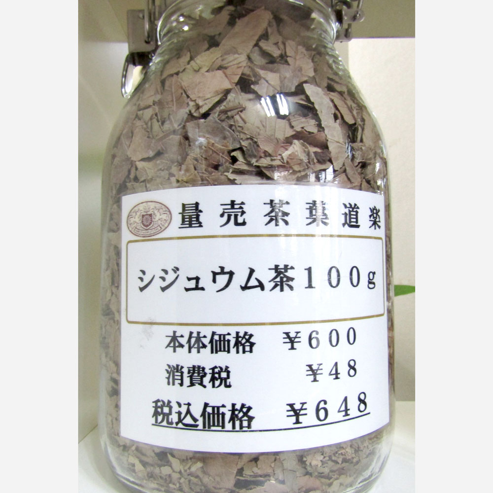 貿易屋 シジュウム茶（抗アレルギー系）100g画像