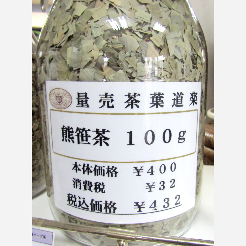 貿易屋 熊笹茶（美容健康系）100gの画像