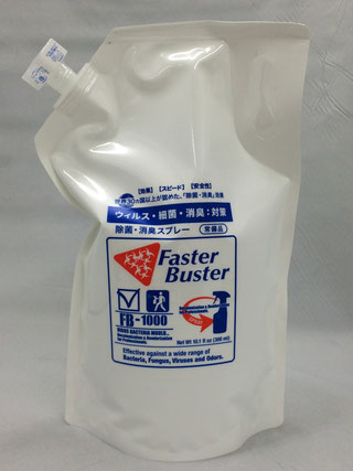 ファスターバスター除菌液画像