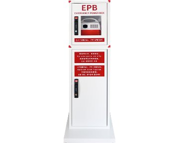 防災タワーEPB / 18050の画像