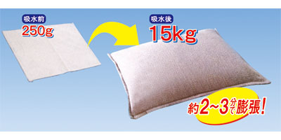 水で膨らむ、『水嚢』スーパーブロック / 20枚入の画像