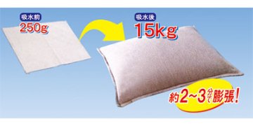 水で膨らむ、『水嚢』スーパーブロック / 20枚入の画像