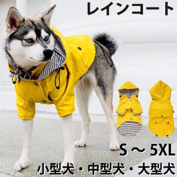 犬 レインコート 中型犬 小型犬 大型犬 雨 散歩 カッパ おしゃれ かわいい 散歩グッズ 小さいサイズ 大きいサイズ フレンチブルドッグ パグ 柴犬  コーギー ポメラニアン KM312JK NEW – BESTWEAR OnlineShop本店