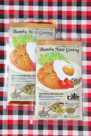 インドネシア料理店チャベのナシゴレンの素/Bumbu Nasi goreng　"Restaurant CABE"【Halal,Vegetarian】画像