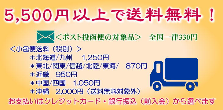 送料ガイド