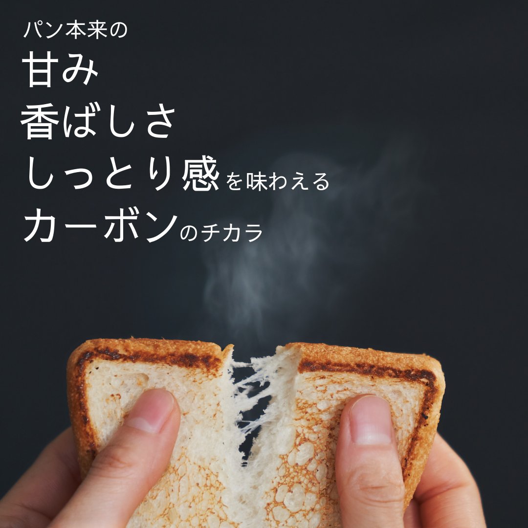 Sumi Toaster Lの画像