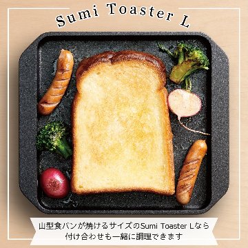 Sumi Toaster Lの画像