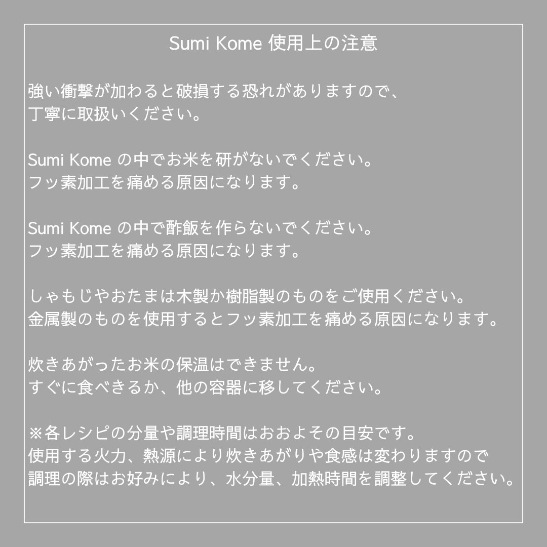 Sumi Komeの画像