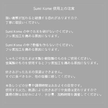 Sumi Komeの画像