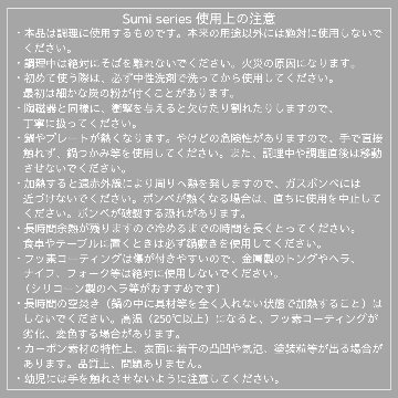 Sumi Maruの画像