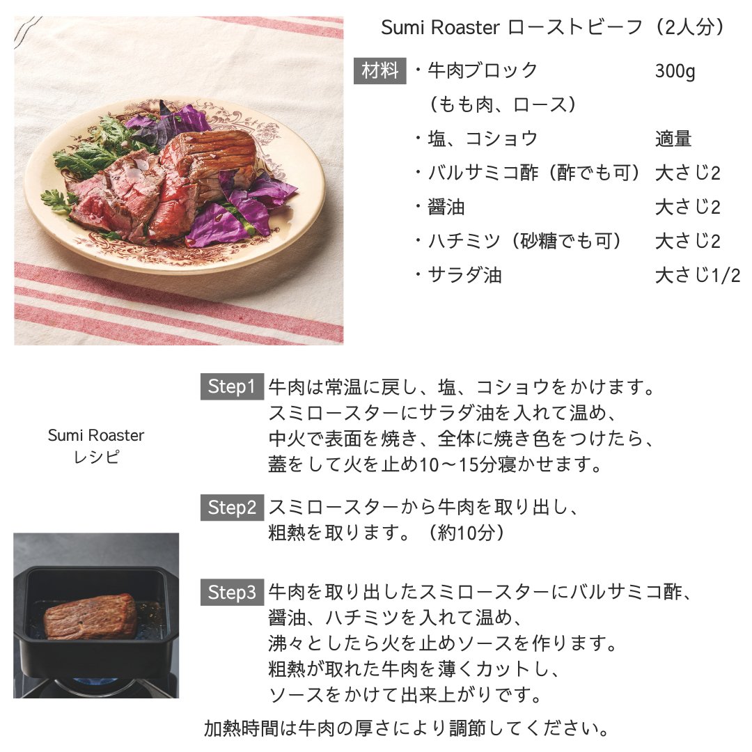 Sumi Roasterの画像