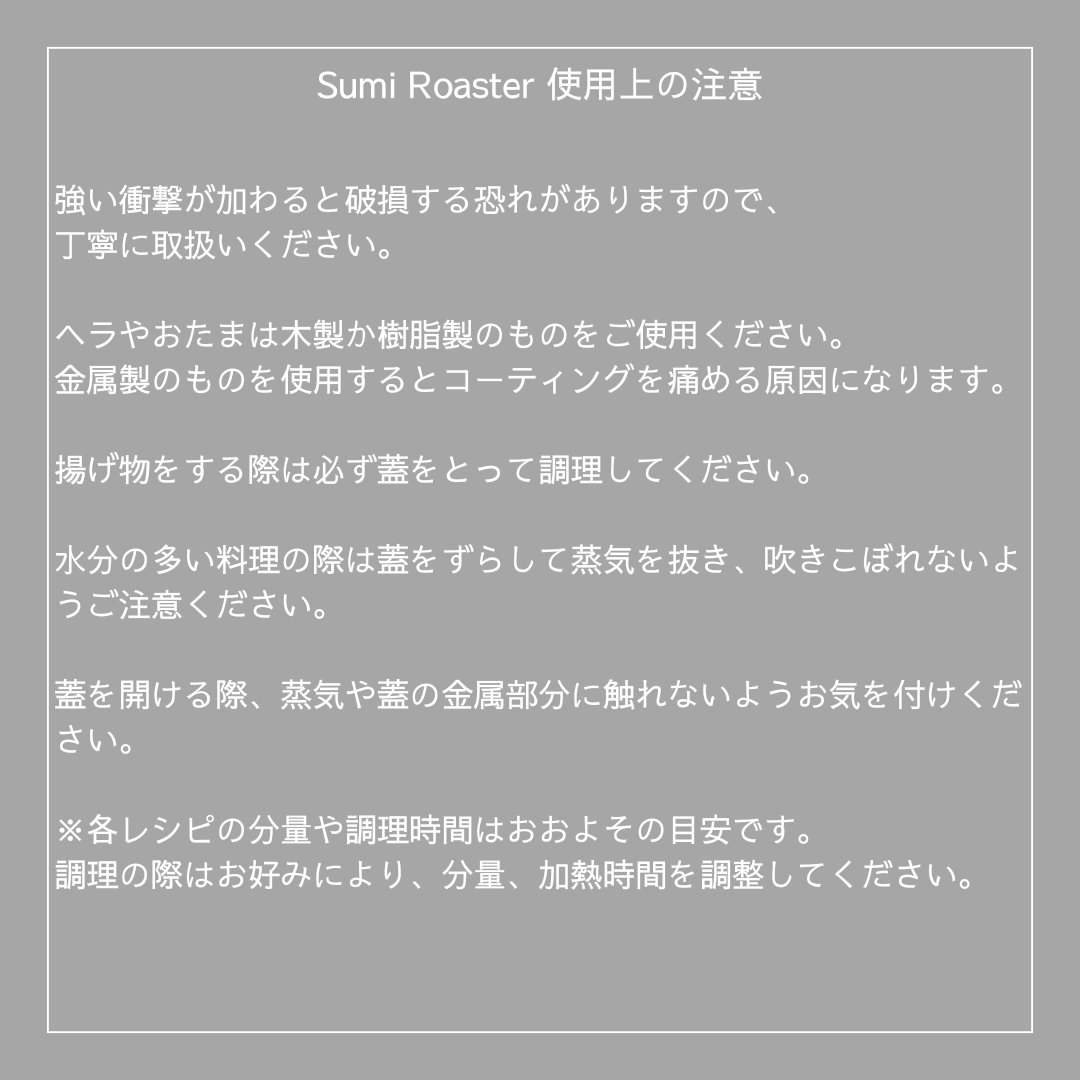 Sumi Roasterの画像