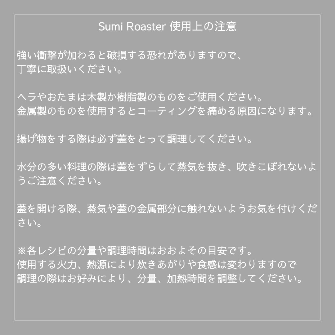 Sumi Roasterの画像