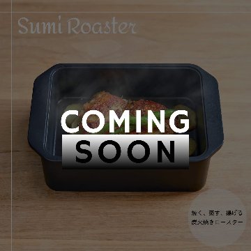 Sumi Roasterの画像