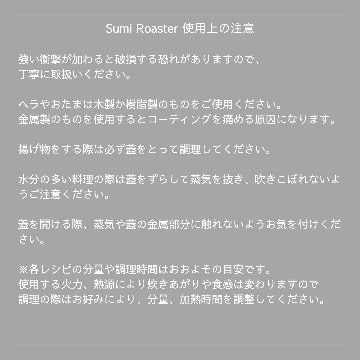 Sumi Roasterの画像