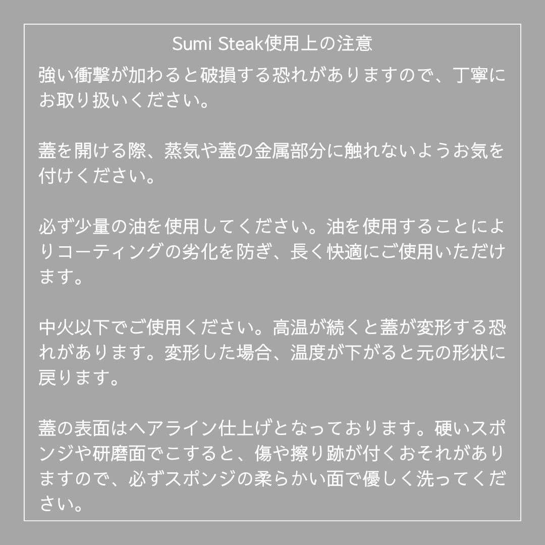 Sumi Steakの画像
