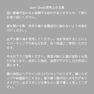 Sumi Steakの画像