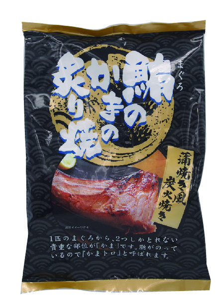 まぐろのかまの炙り焼 炭火焼き - 加工食品