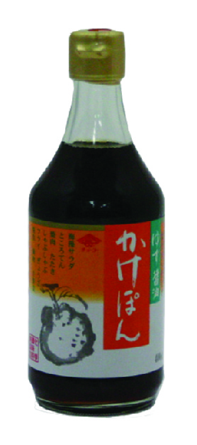 ゆず醤油かけぽんの画像