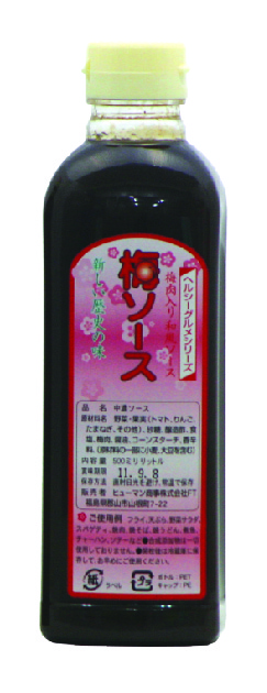 梅ソースの画像