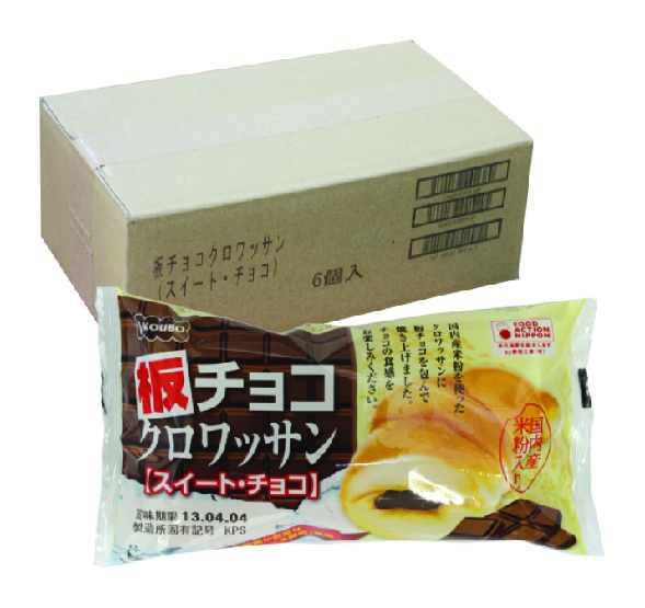 板チョコクロワッサンの画像