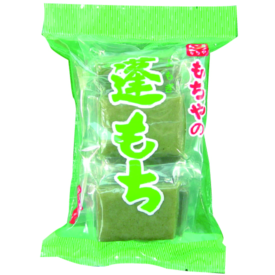 もちやの蓬もち　【21713】の画像