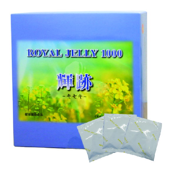 輝跡（ローヤルゼリー1000）の画像