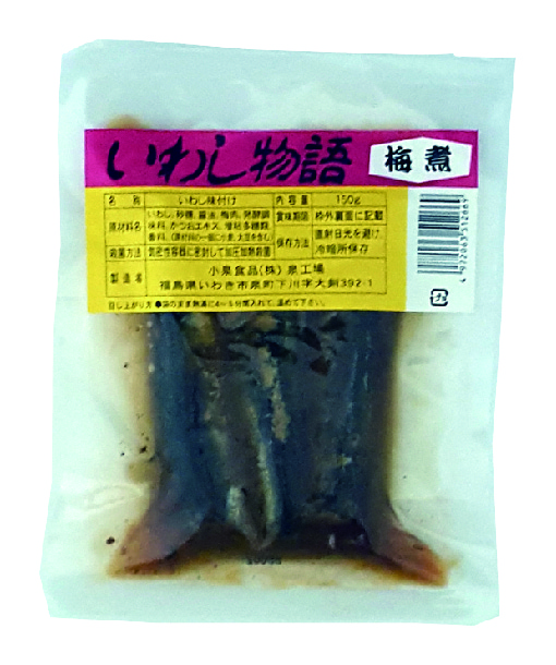いわし物語（梅煮）の画像