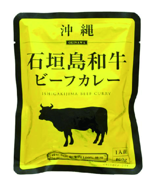 石垣島和牛ビーフカレー画像