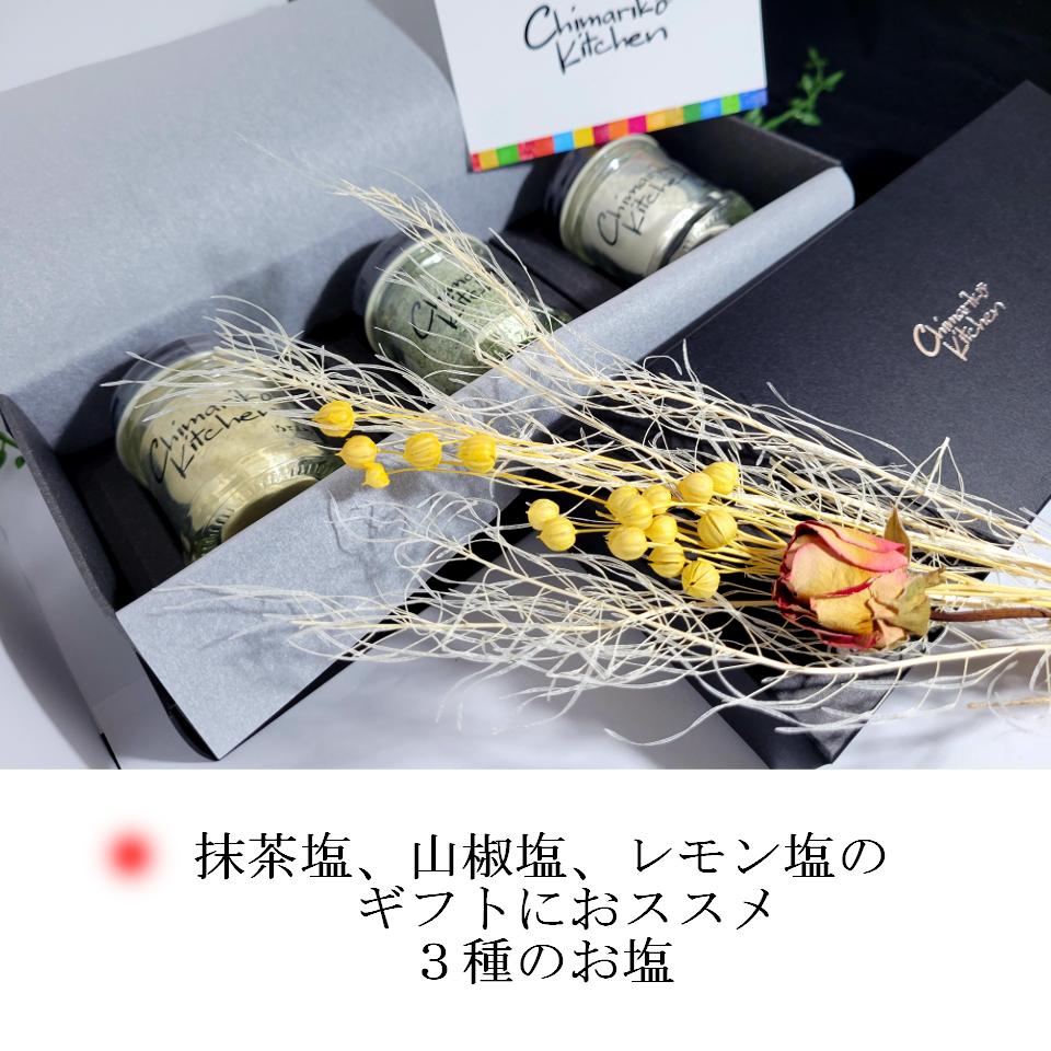 『うに塩』の入った選べるギフトの画像