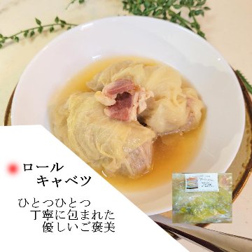 和食職人が作った賄い「ロールキャベツ」の画像