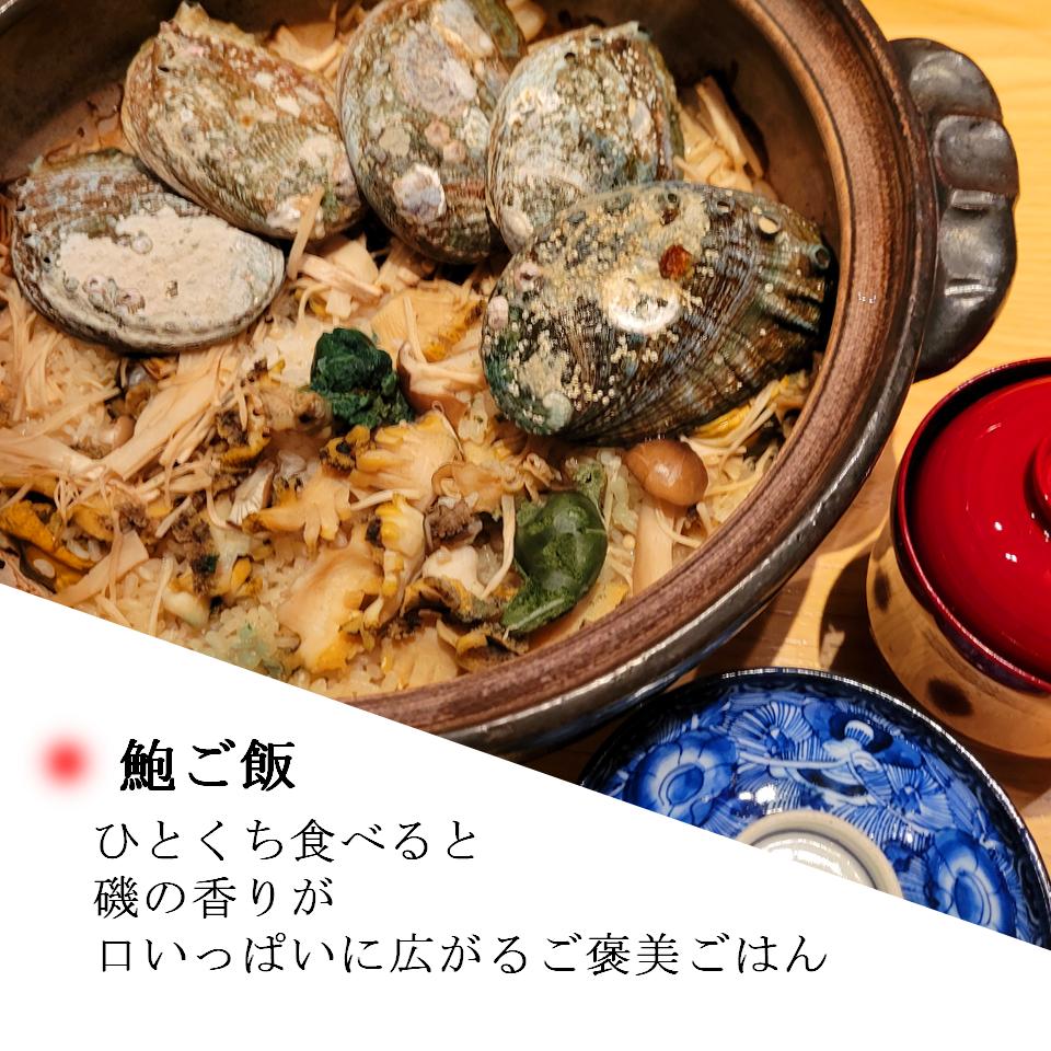 鮑ご飯の画像