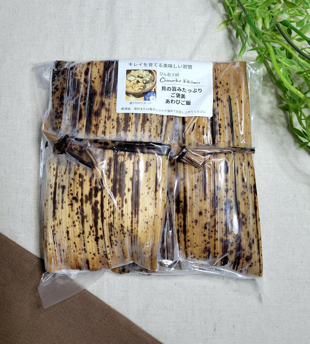 貝の旨みたっぷりご褒美の「あわびご飯」２個入りの画像